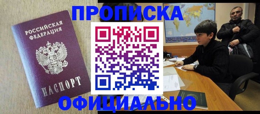 регистрация в Клинцах