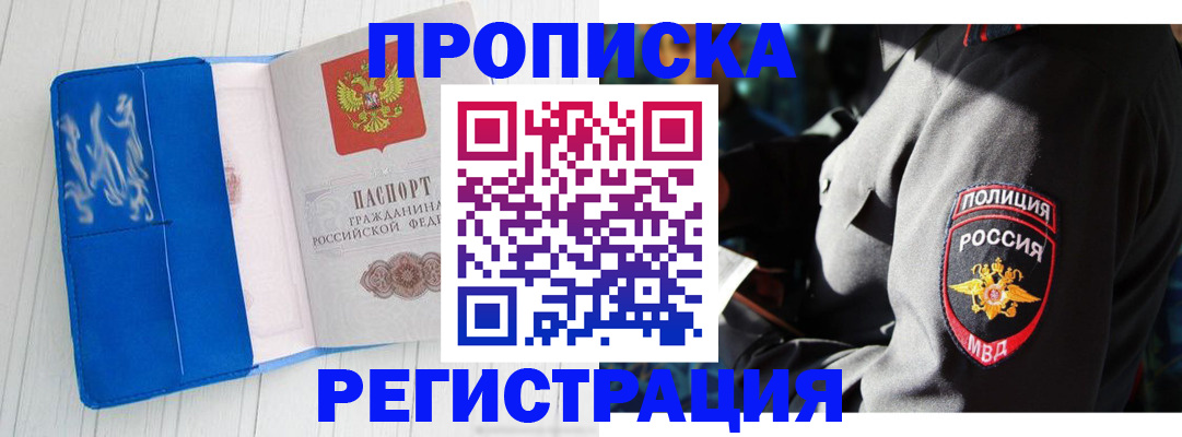 временная регистрация поиск в Клинцах