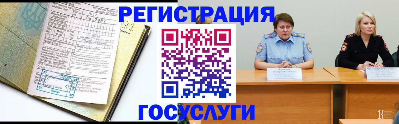 временная регистрация гарантия в Клинцах