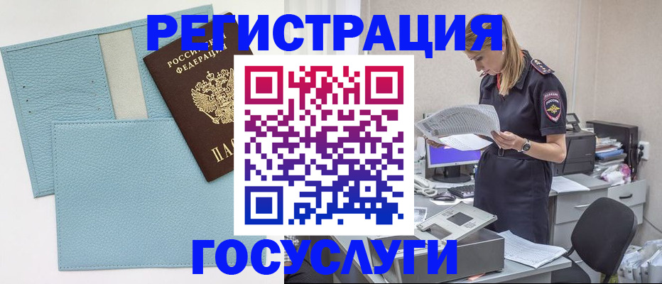 временная регистрация собственник в Клинцах