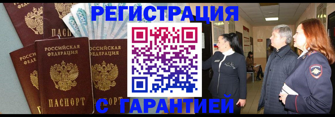 временная регистрация поиск в Клинцах